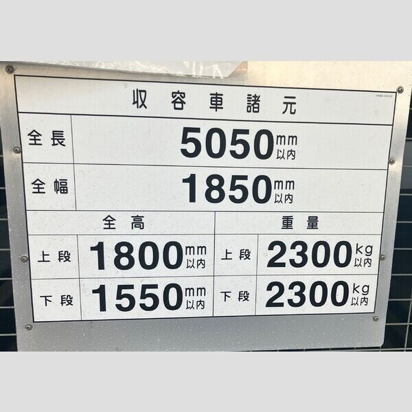 現地周辺 (駐車場　サイズ制限)