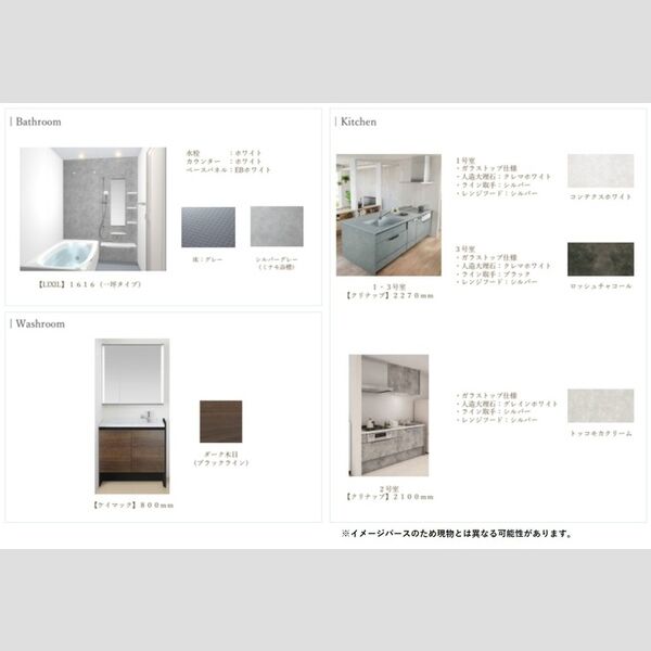 現地周辺 (内装イメージ)