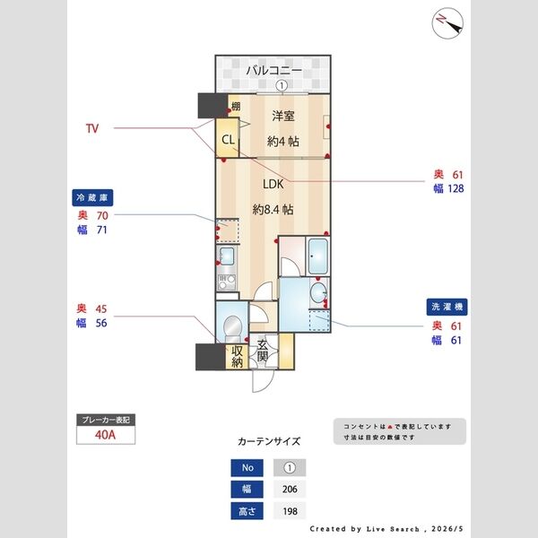 その他 (間取り図)