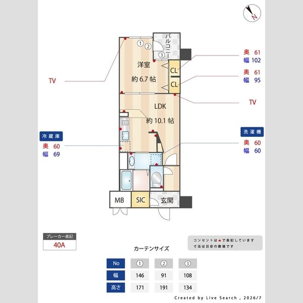 その他 (間取り図)