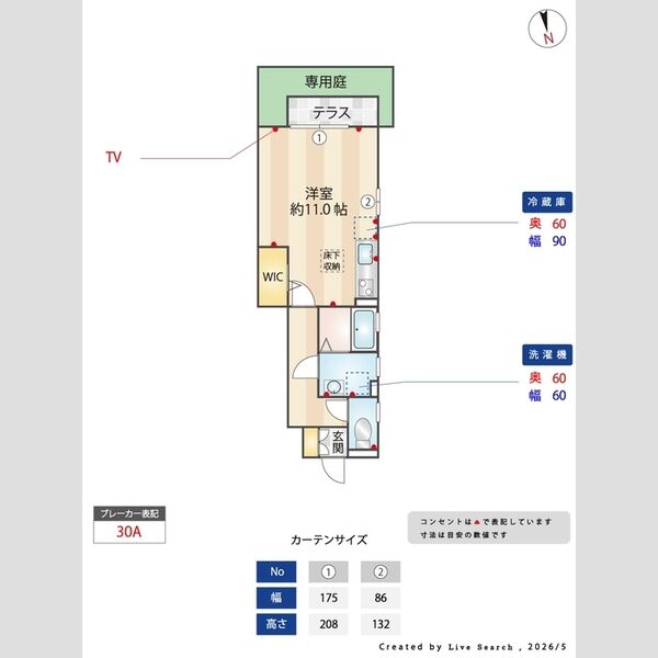 その他 (間取り図)