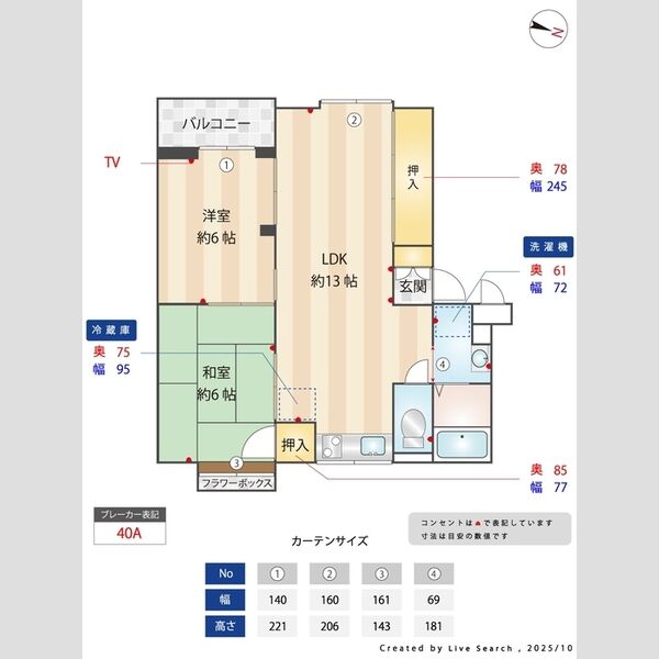 その他 (間取り図)