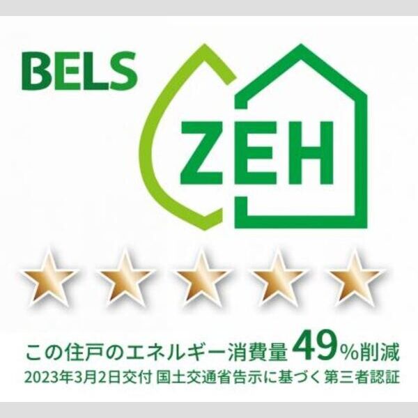 その他 (BELSマーク(住戸))