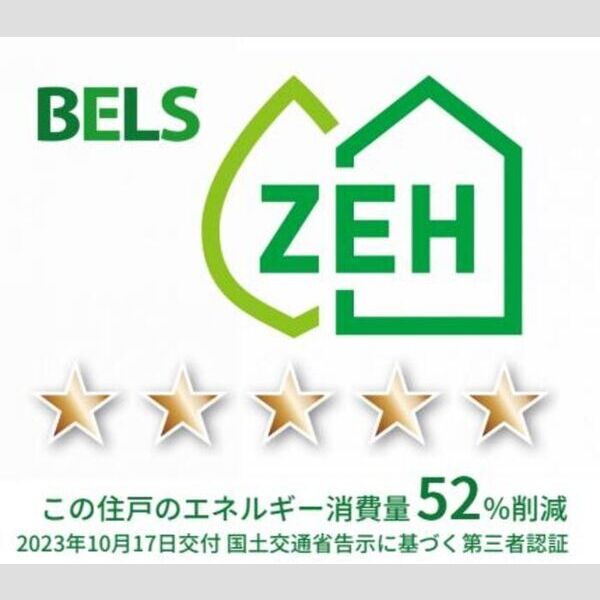 その他 (BELSマーク(住戸))