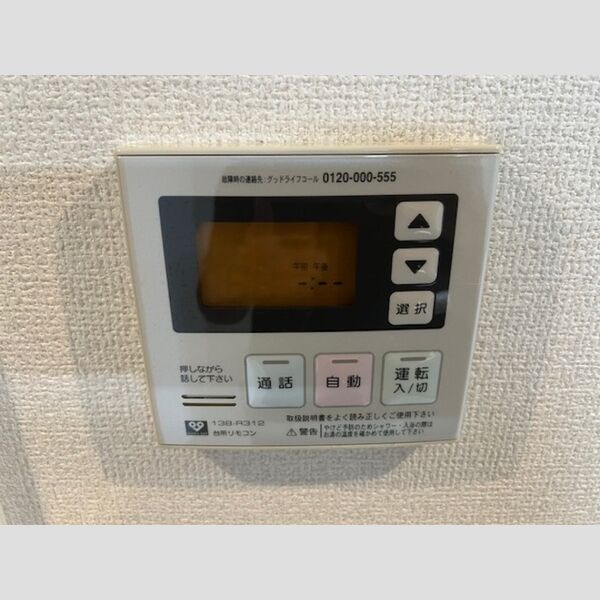 その他設備 (給湯器リモコン)