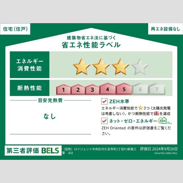 その他 (ベルスマーク302)