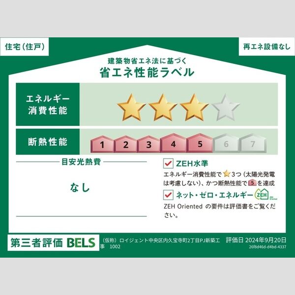 その他 (ベルスマーク1002号)