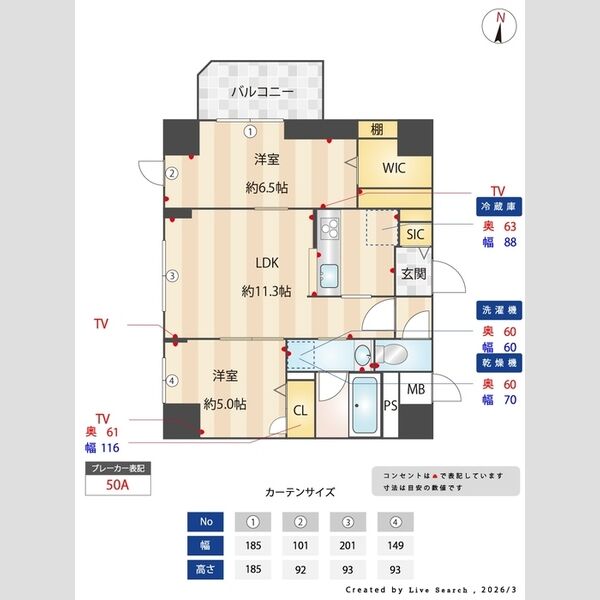 その他 (間取り図)