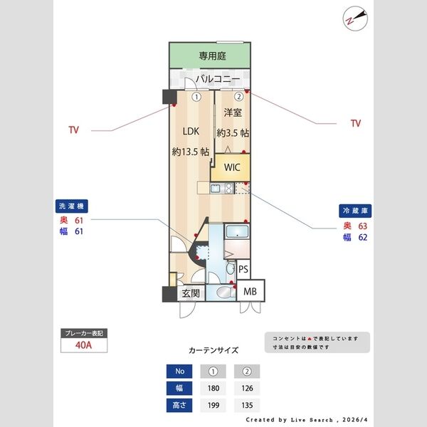 その他 (間取り図)