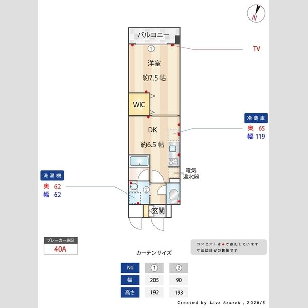 その他 (間取り図)