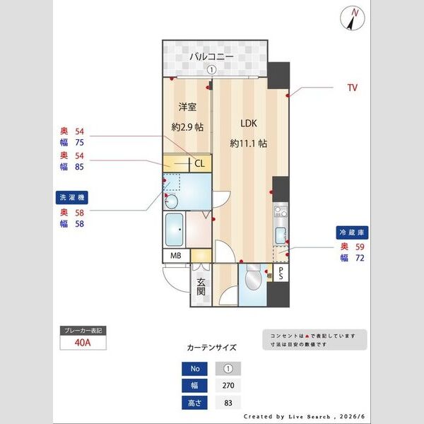 その他 (間取り図)