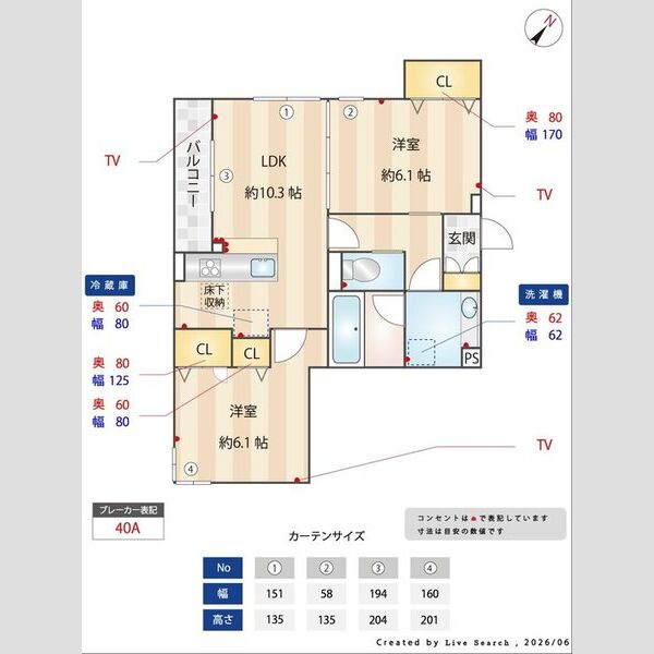 その他 (間取り図)