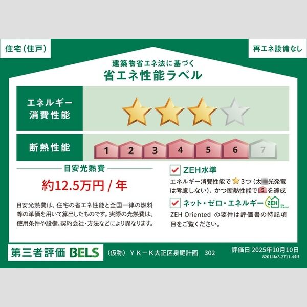 その他 (BELSマーク)
