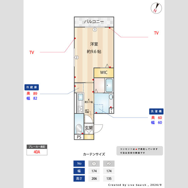 その他 (間取図)