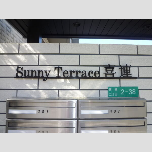 現地周辺 (館銘板)
