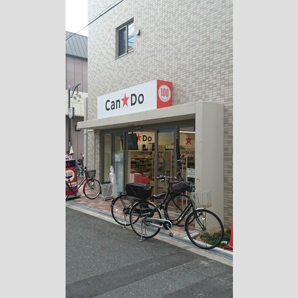 現地周辺 (Can★Do)