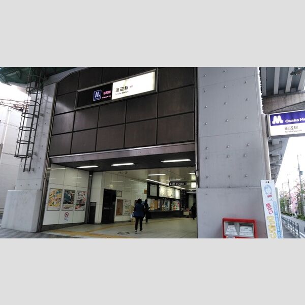 現地周辺 (大阪メトロ谷町線　田辺駅　徒歩4分(305m))