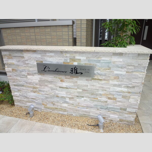エントランス (館銘板)