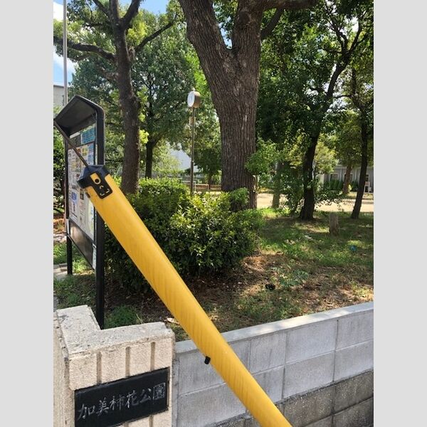 現地周辺 (加美柿花公園【380m】)