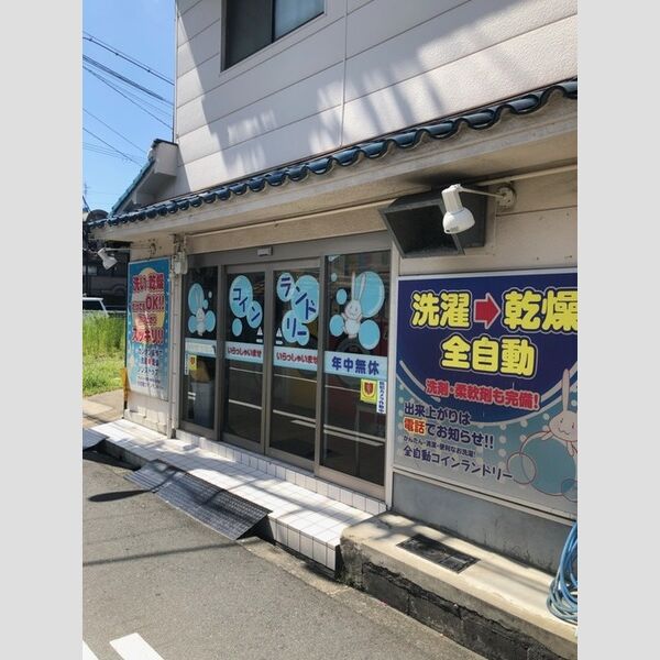 現地周辺 (コインランドリー【350m】)