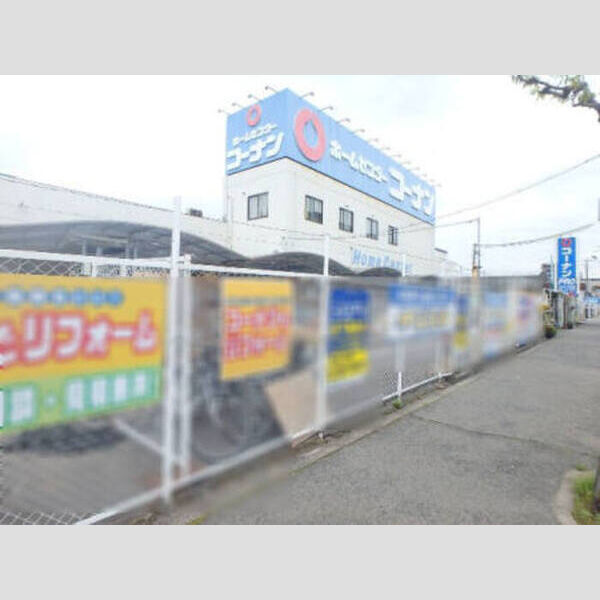 現地周辺 (335mコーナン)