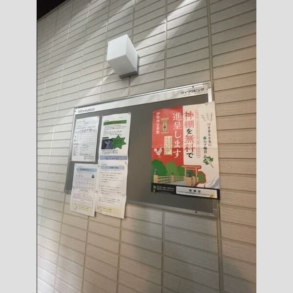 現地周辺 (掲示板)