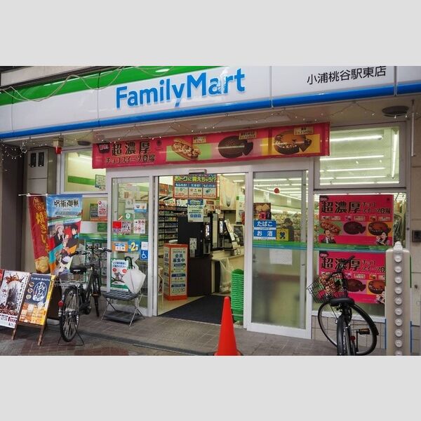 現地周辺 (ファミリーマート小浦桃桃谷東店(193ⅿ))