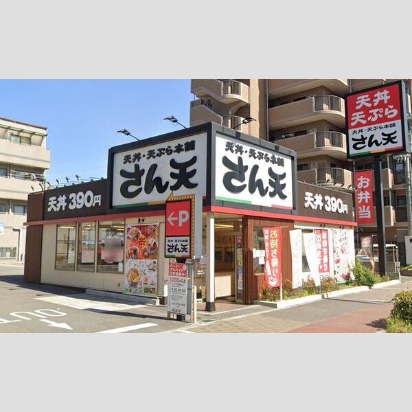 現地周辺 (さん天　針中野店)