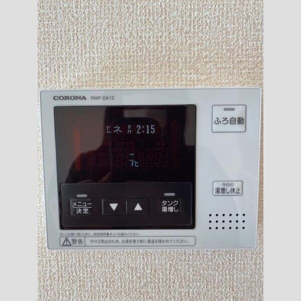その他 (☆オール電化電気温水器☆)