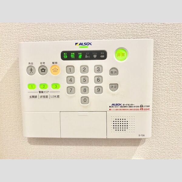 その他設備 (ALSOK)
