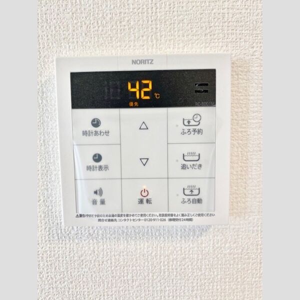 その他設備 (給湯器リモコン)