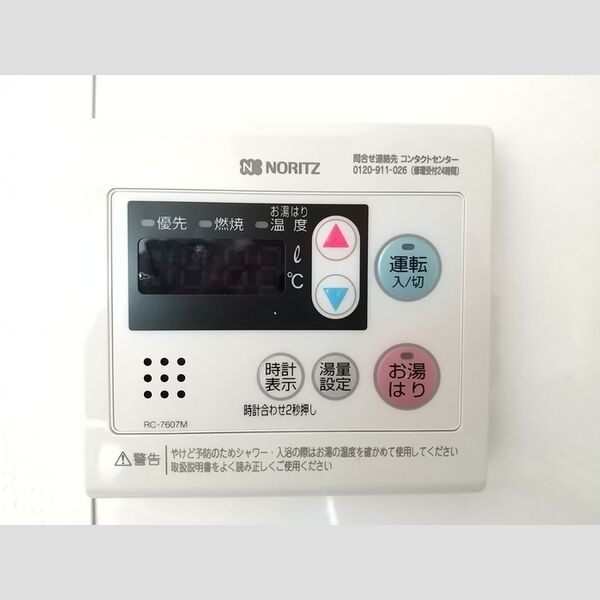 その他 (給湯モニター)