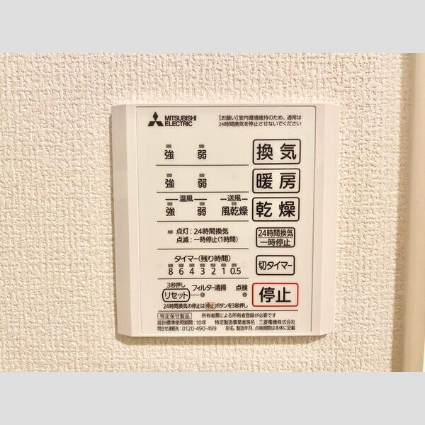 その他 (浴室換気乾燥機)