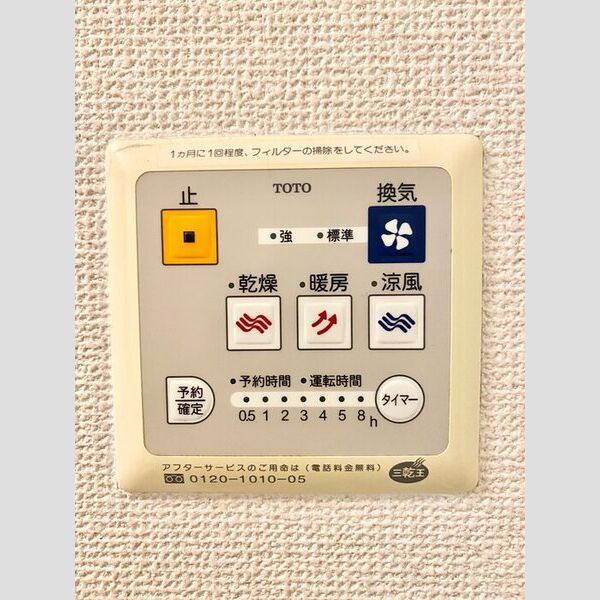 バス (浴室換気乾燥機)