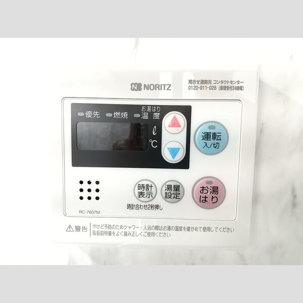 バス (給湯モニター)