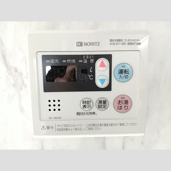 バス (給湯モニター)