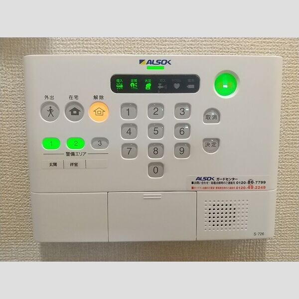 その他設備 (ホームセキュリティ)