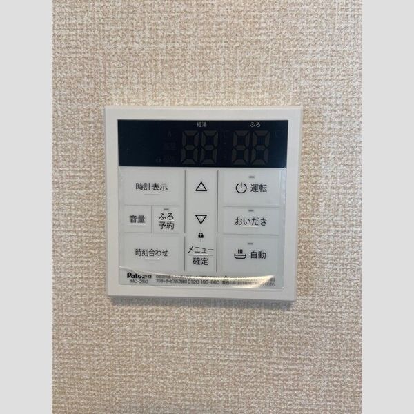 その他 (追い焚き給湯)