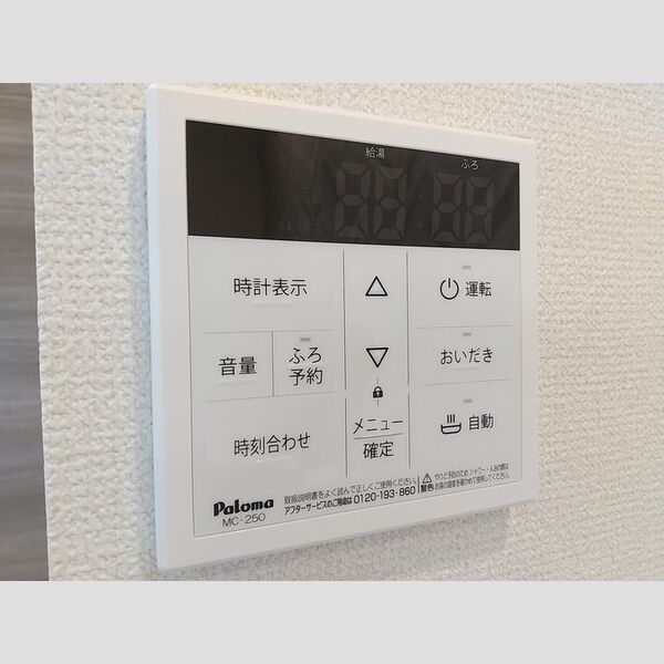 その他 (追い焚き給湯)