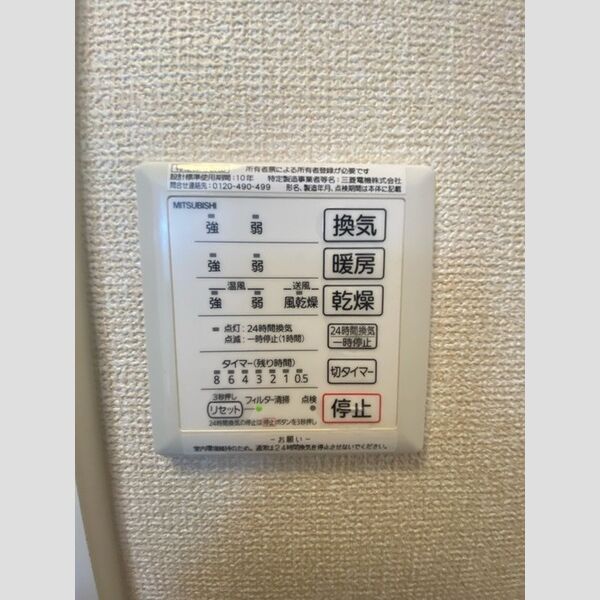その他 (浴室換気乾燥機スイッチ)