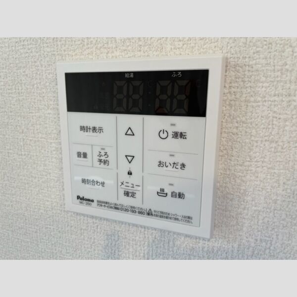 その他設備 (給湯機リモコン)