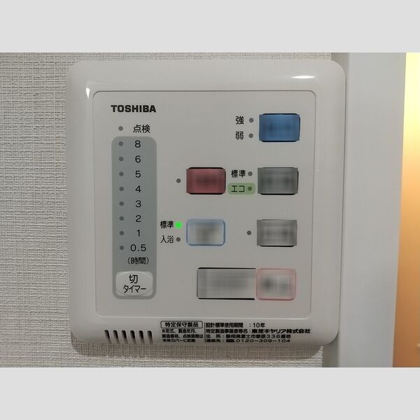 その他 (浴室換気乾燥機)