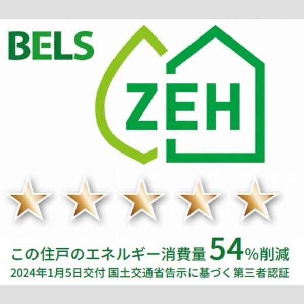 その他 (BELSマーク(住戸))