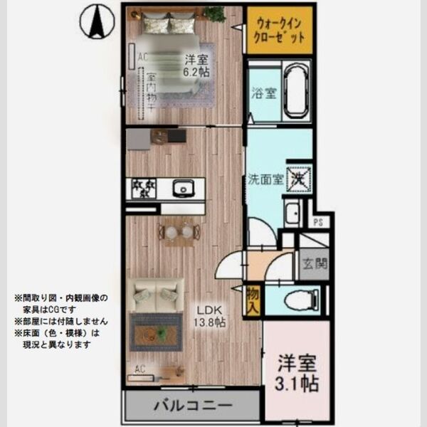 その他 (家具家電はCGです)