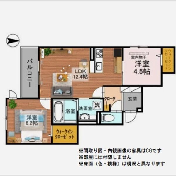 その他 (家具家電はCGです)