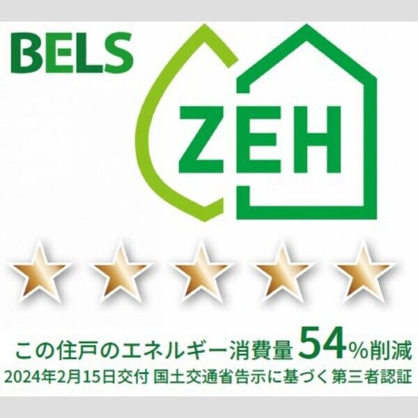 その他 (BELSマーク(住戸))