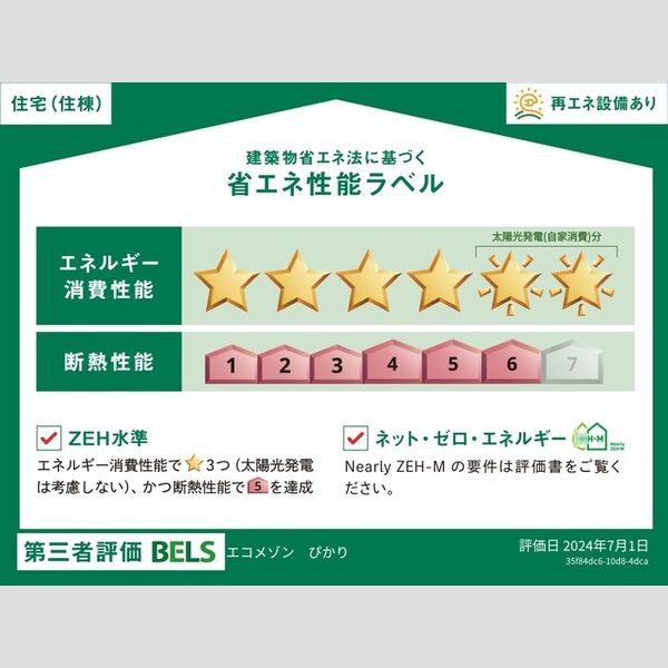 その他 (住棟)