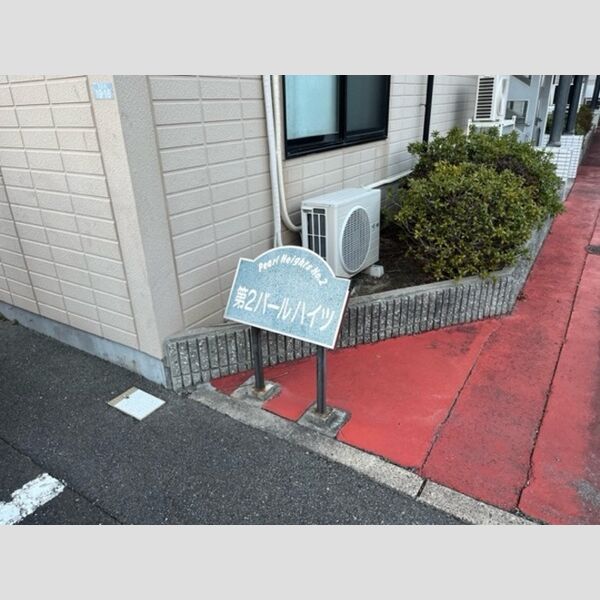 エントランス (物件看板)