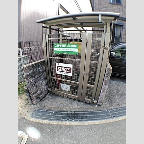 現地周辺 (ゴミ捨て場)