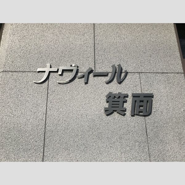 現地周辺 (物件名)
